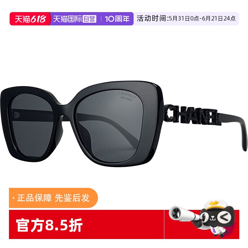 【自营】Chanel/香奈儿墨镜字母镶钻方框辛芷蕾同款太阳镜 CH5422