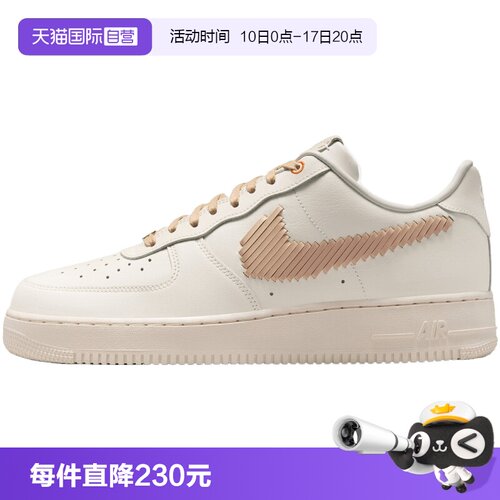 【自营】耐克AIR FORCE 1 '07 LV8 ESS男子运动休闲鞋IR7011-121