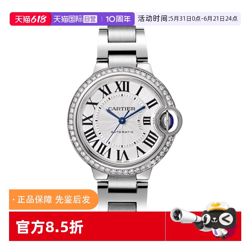 【自营】中古99新Cartier卡地亚蓝气球白盘精钢镶钻手表女款全套