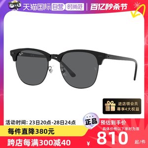 【自营】RayBan雷朋派对达人墨镜防晒时尚街拍男女中性0RB3016F