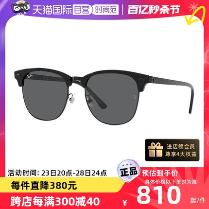 【自营】RayBan雷朋派对达人墨镜防晒时尚街拍男女中性0RB3016F