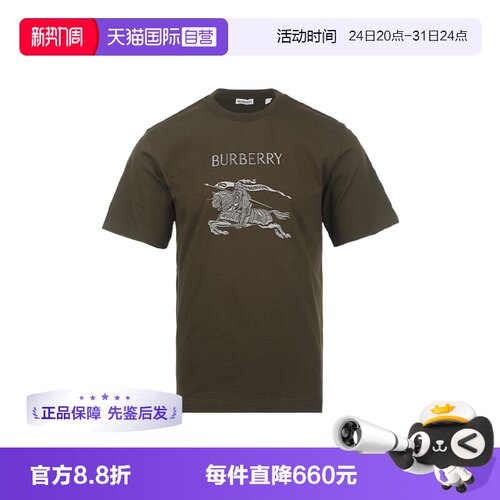 【自营】BURBERRY/博柏利男士26年春夏马术骑士刺绣纯棉短袖T恤
