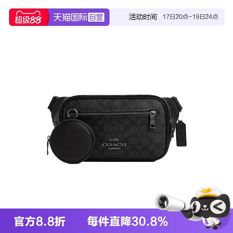 COACH/蔻驰男士腰包拉链开合胸包