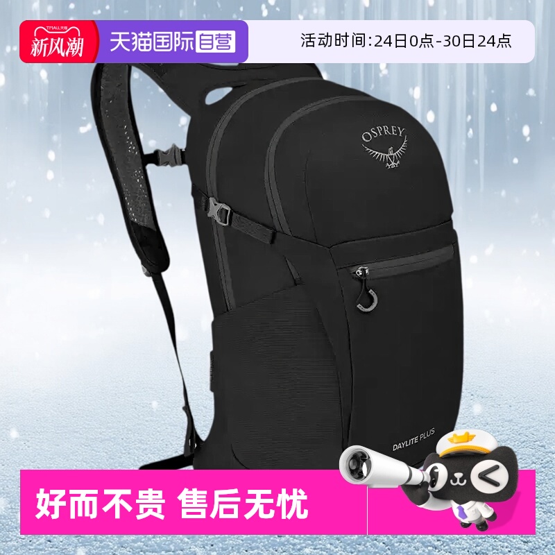 自营OSPREY日光户外徒步登山包