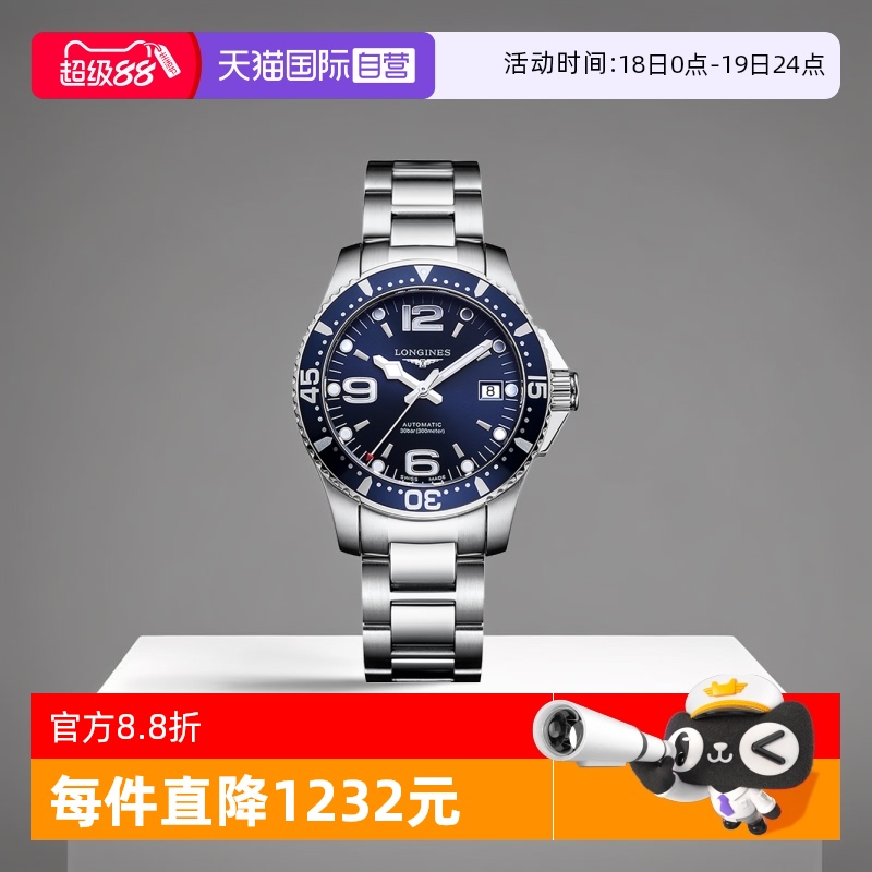浪琴/Longines商务瑞士自动机械