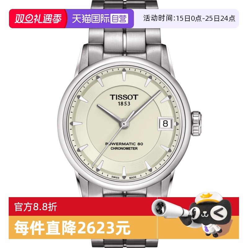 自营下架停售机械女表天梭