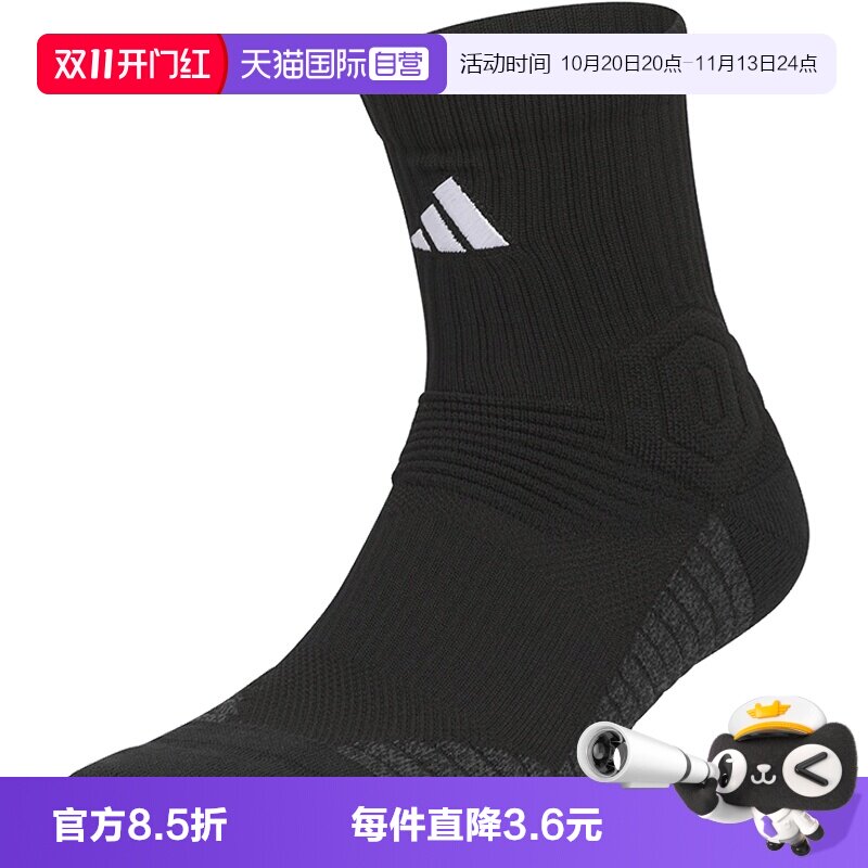 【自营】adidas阿迪达斯中性SLCT MID CW 3.0运动长袜KB9255