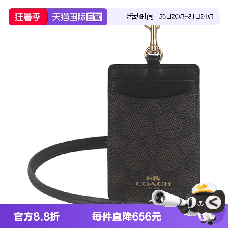 【自营】COACH/蔻驰奥莱款 经典标志 可拆卸挂绳 女士卡包