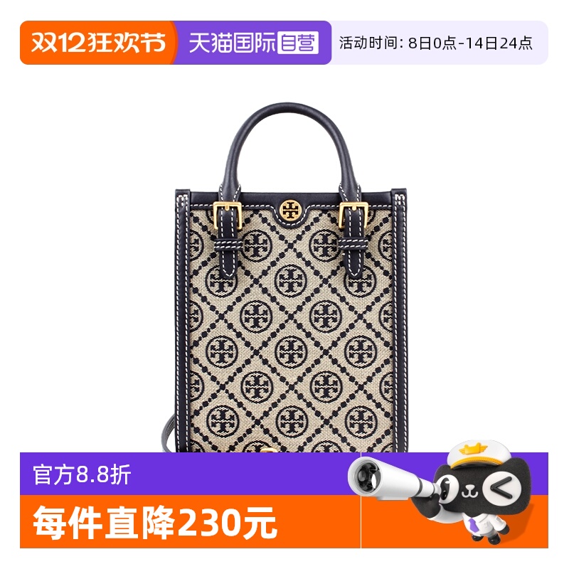 【自营】中国香港直邮Tory Burch/汤丽柏琦女士手提斜挎托特包