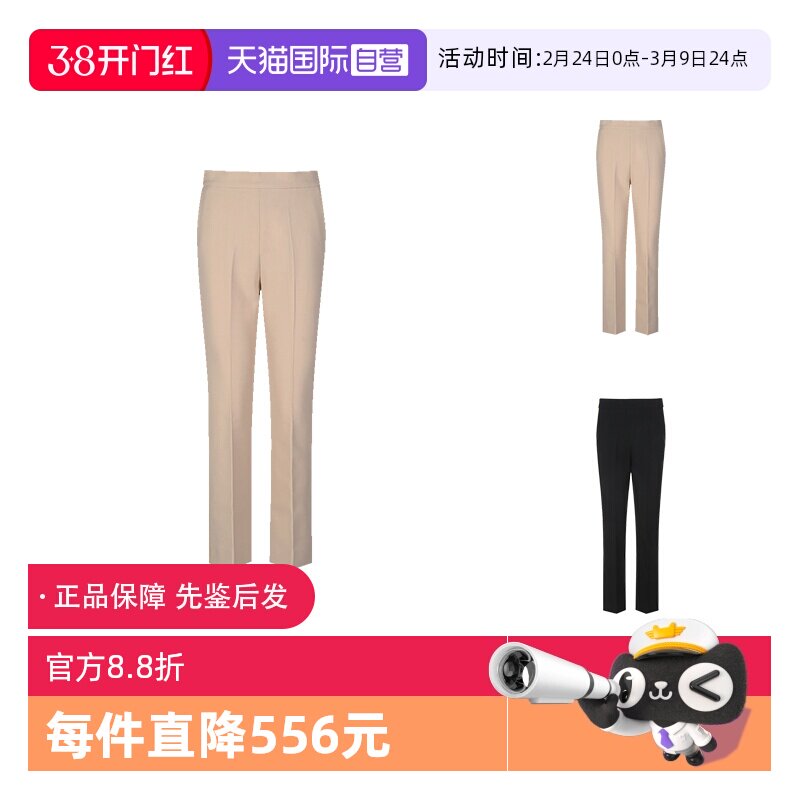 【自营】Max Mara 女士高腰弹力修身款直筒休闲裤西裤长裤 NEPETA