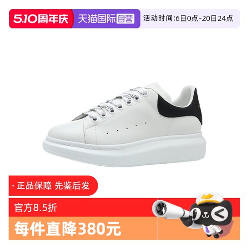 【自营】ALEXANDER MCQUEEN麦昆经典黑尾男士休闲鞋板鞋小白鞋