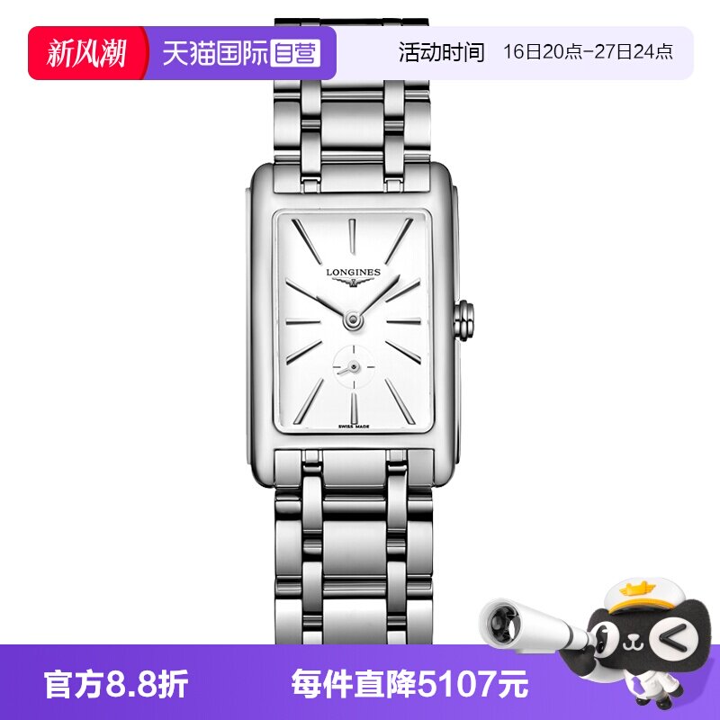 瑞士浪琴方块糖时尚石英女手表