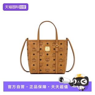 【自营】MCM女士小号菜篮子手提包单肩包斜挎包女包托特包送礼物