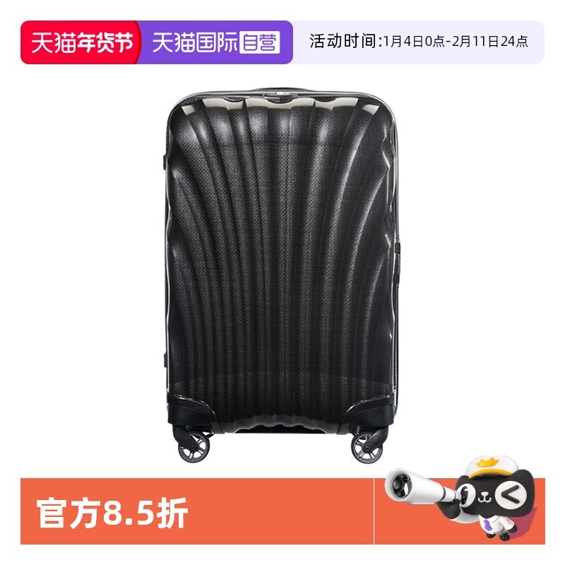 【自营】新秀丽贝壳行李箱20寸大容量登机拉杆箱28寸密码箱V22