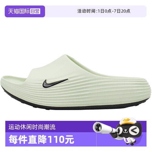【自营】NIKE耐克REACTX REJUVEN8男子运动休闲拖鞋HV4479-301