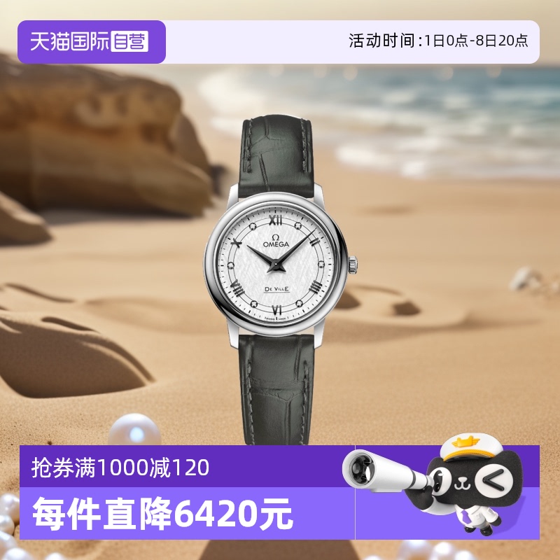 直营欧米茄瑞士手表系列石英