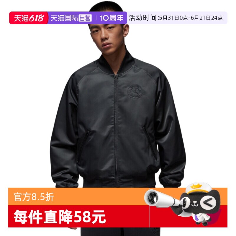 【自营】Jordan耐克男子棒球服巴黎圣俱乐部运动夹克HV3456-060