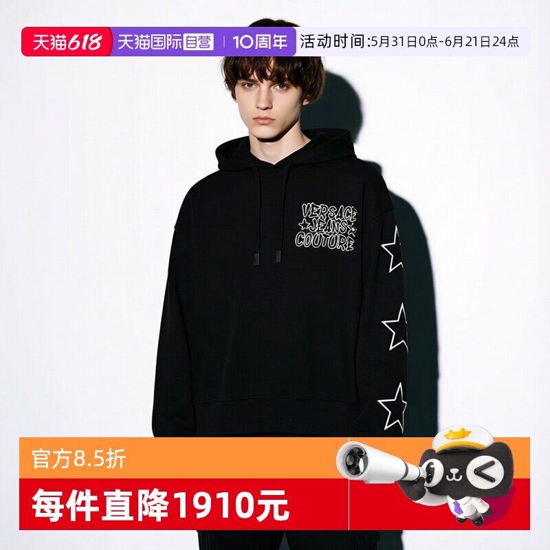 【自营】Versace Jeans Couture范思哲男士星星图案长袖连帽卫衣