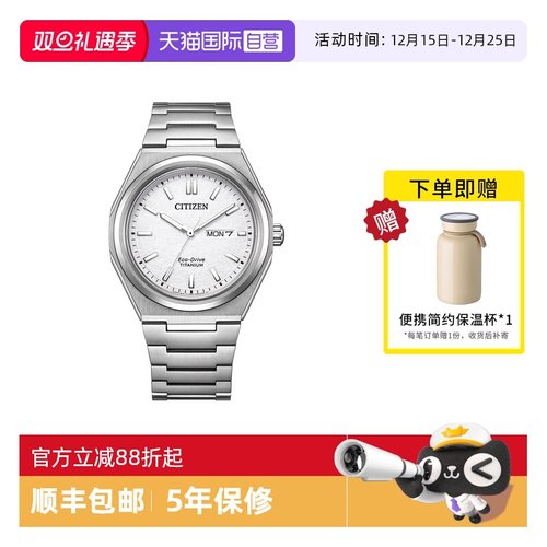 【自营】西铁城手表男 舒博钛系列光动能商务休闲男表AW0130-85A