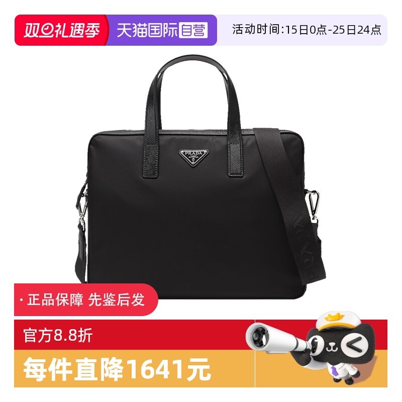 Prada普拉达单肩斜挎包公文包