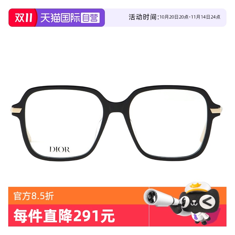 【自营】DIOR迪奥眼镜框女时尚方形大框GEMDIORO S5I近视眼镜架男
