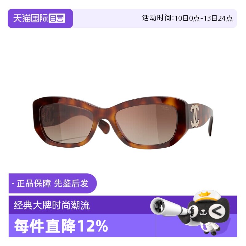 【自营】Chanel/香奈儿墨镜王一博同款复古板材太阳眼镜 CH5493