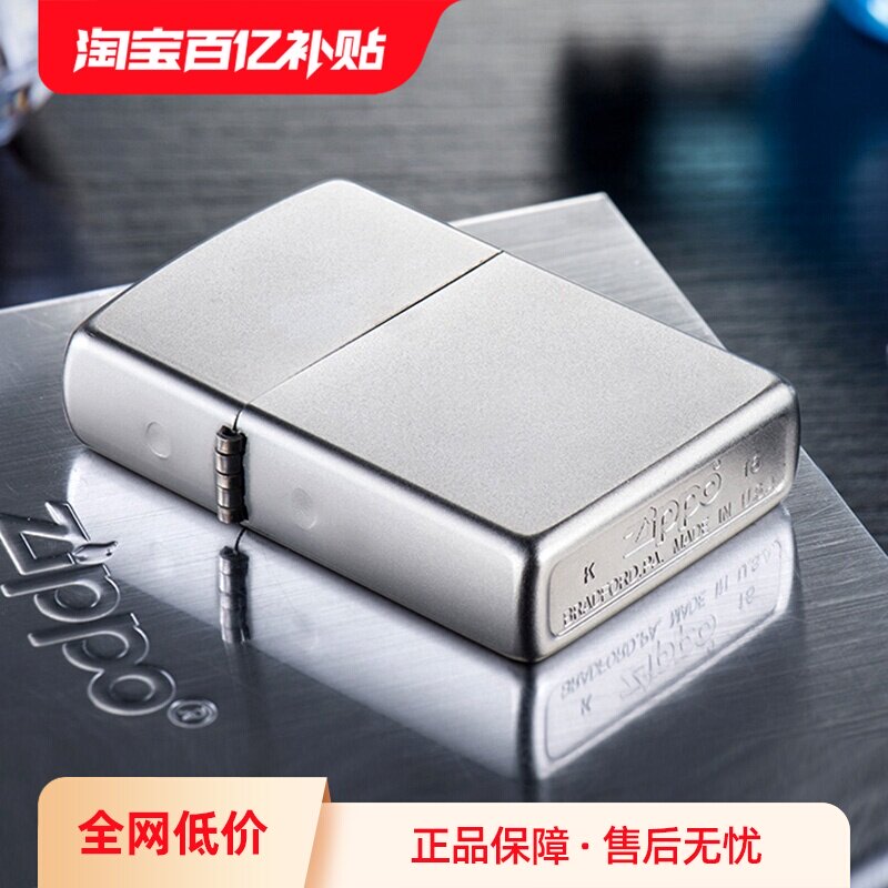 【自营】ZIPPO打火机正版原装正版经典缎纱Zippo打火机送男友礼物