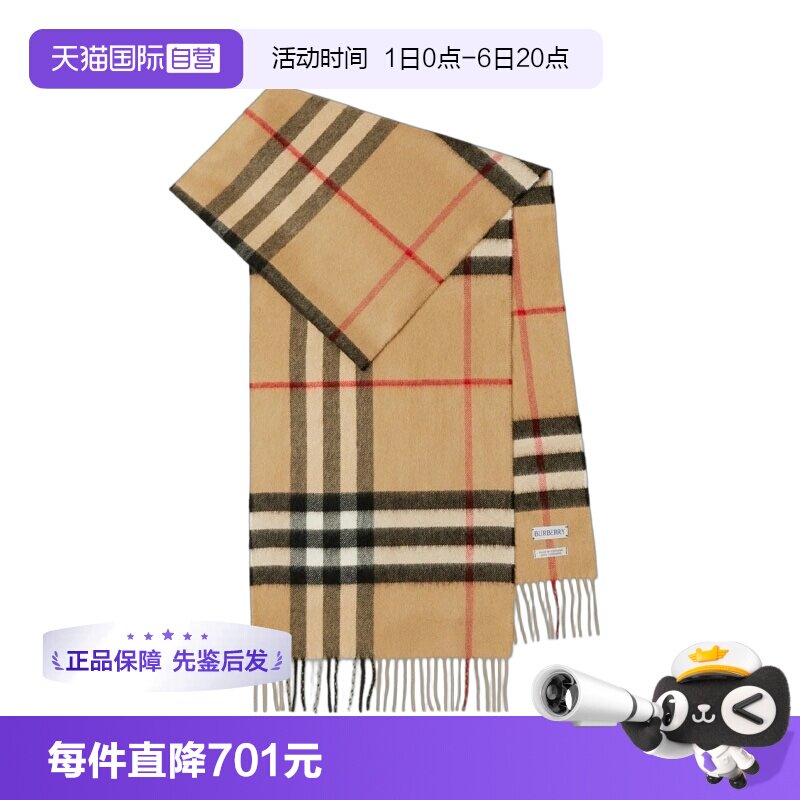 【自营】BURBERRY/博柏利 经典格纹围巾男女同款情侣款