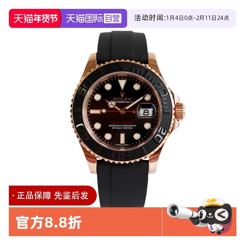 【自营】中古99新Rolex劳力士游艇名仕系列18K玫瑰金机械手表男士