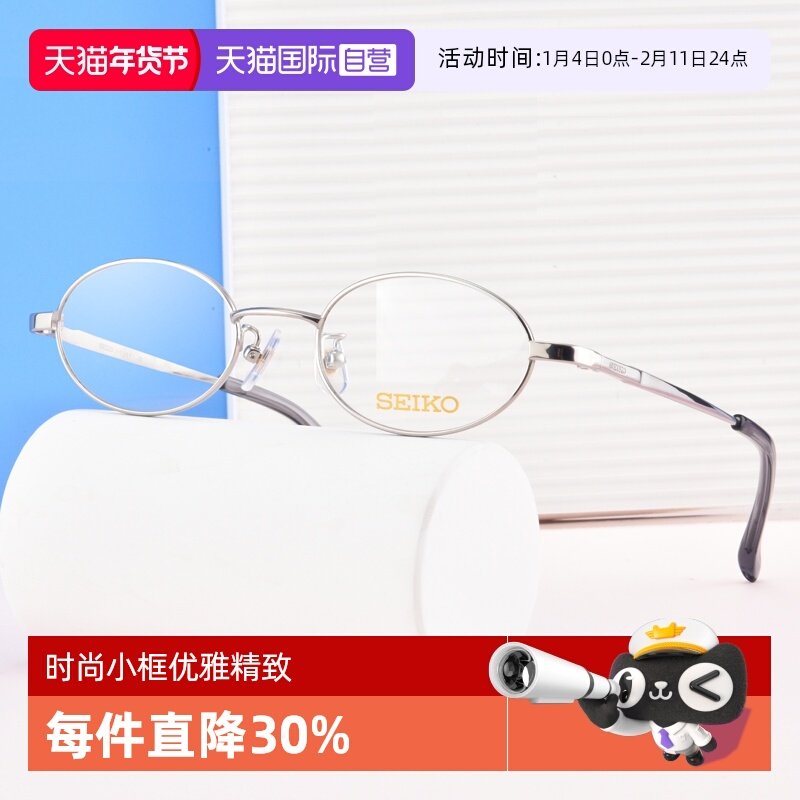 【自营】SEIKO精工镜框钛材休闲 超轻小框女近视眼镜架H03085金色