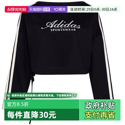 【自营】adidas阿迪达斯DCE LS TEE女子运动休闲长袖T恤KX8923