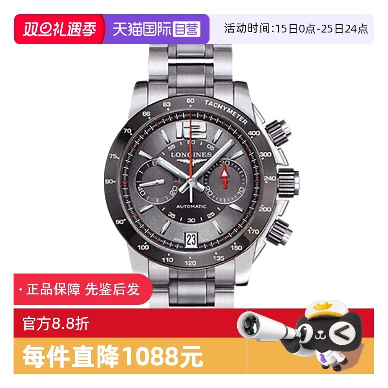 【自营】中古未使用浪琴海军上将系列男表运动表机械腕表男生手表