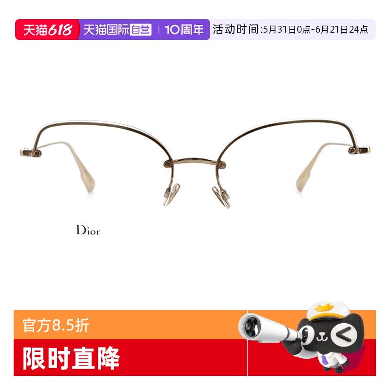 【自营】DIOR迪奥眼镜框女金属半框STELLAIREO10光学近视眼镜架