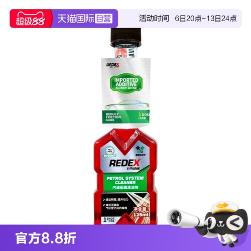 美国百适通PEA+PIBA燃油宝除积碳提升动力