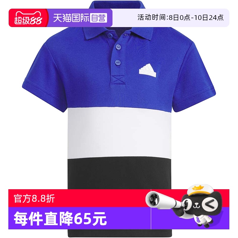 【自营】adidas阿迪达斯儿童宝宝短袖休闲翻领T恤男女童IT1791