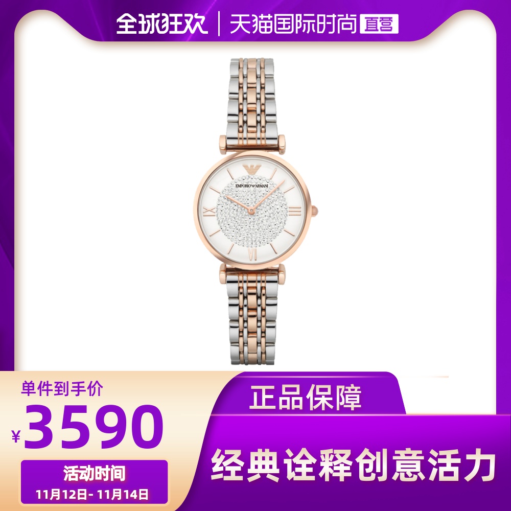 【直营】Armani阿玛尼满天星石英女表手表镶钻腕表AR1926