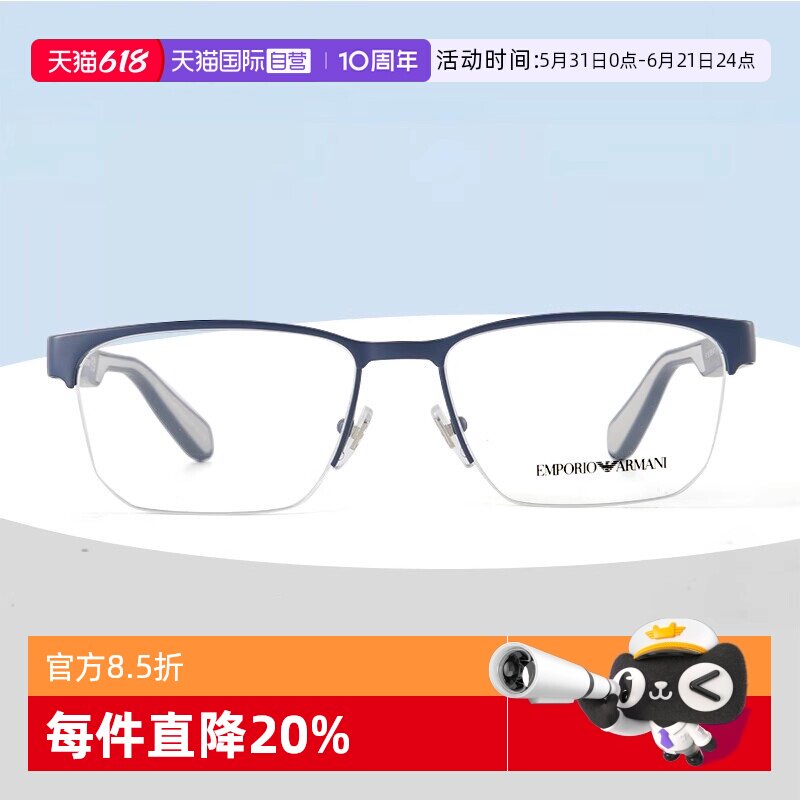 【自营】阿玛尼眼镜2024新品光学近视简约男款不规则眼镜框EA1162