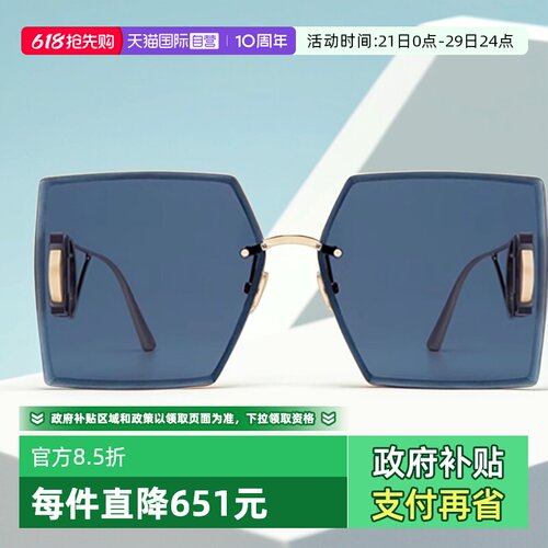 DIOR迪奥墨镜女方形无框
