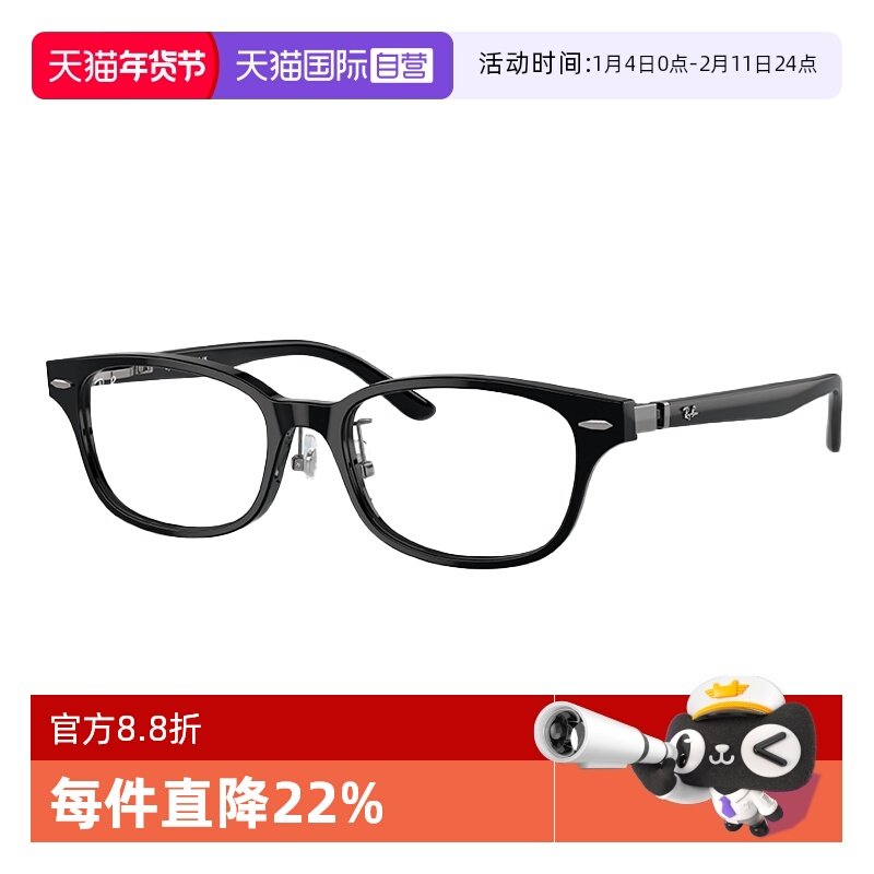 【自营】Rayban雷朋眼镜气质窄框前卫潮流近视眼镜架男女0RX5427D