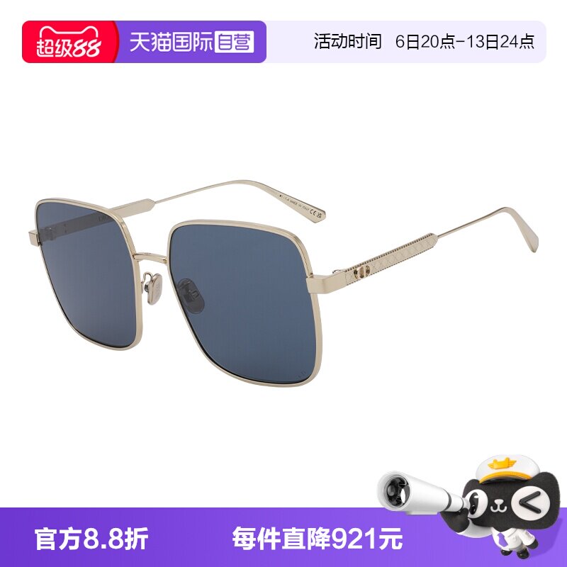 【自营】DIOR/迪奥男女同款方形大框金属百搭太阳镜CANNAGE S1U
