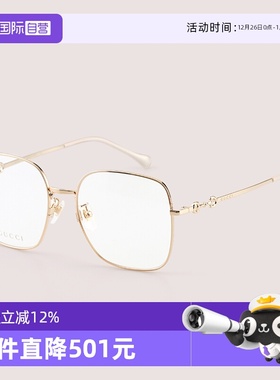【自营】GUCCI古驰眼镜框女时尚金丝大框GG0883OA素颜光学眼镜架