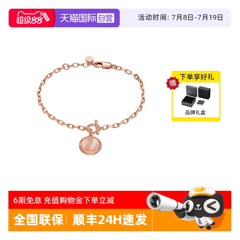 直营阿玛尼贝母女士项链