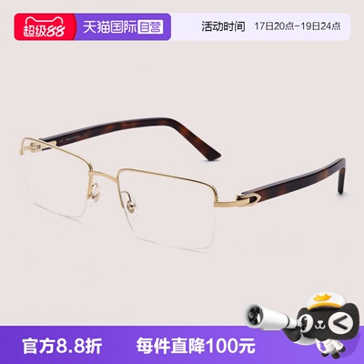 Cartier卡地亚眼镜架光学