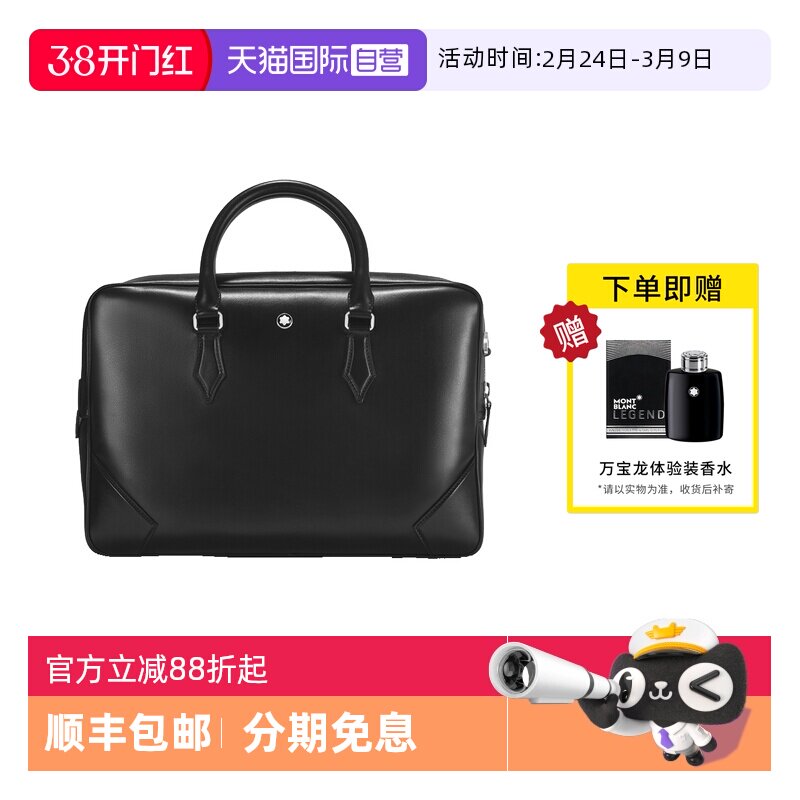 【自营】MONTBLANC万宝龙公文包4810系列商务黑色皮手提包129664