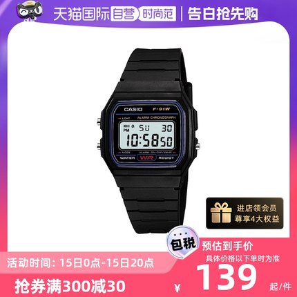 【自营】Casio 卡西欧简约复古小方块学生手表F-91W男生电子腕表