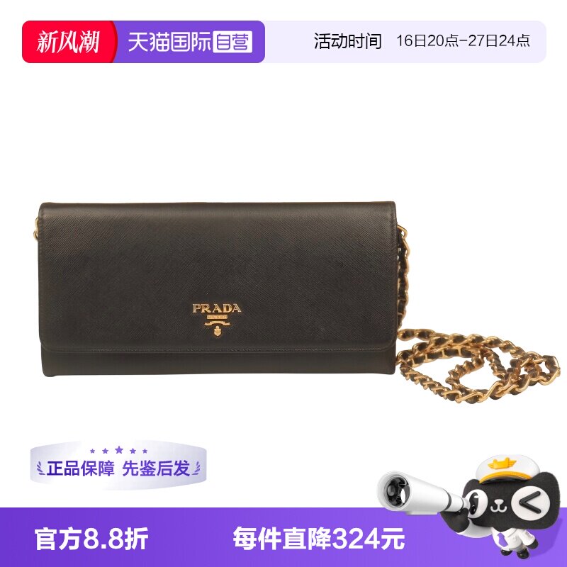 PRADA(普拉达)盖链条钱包链条包
