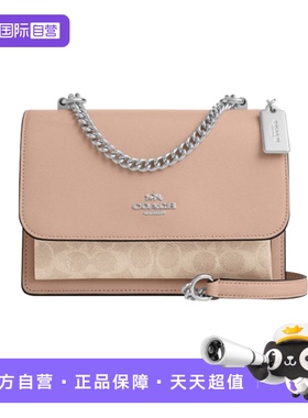 【自营】COACH/蔻驰女士风琴包Klare 21帆布拼皮手提单肩链条包