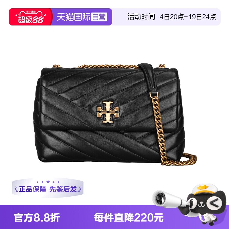 【自营】Tory Burch/汤丽柏琦Kira人字纹小号单肩斜挎盒子包90452