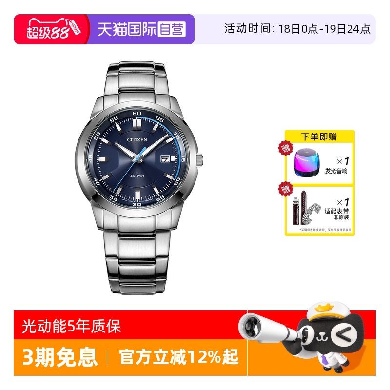 直营夜光手表BM7140-54L