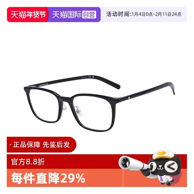 Montblanc/万宝龙矩形板材眼镜框
